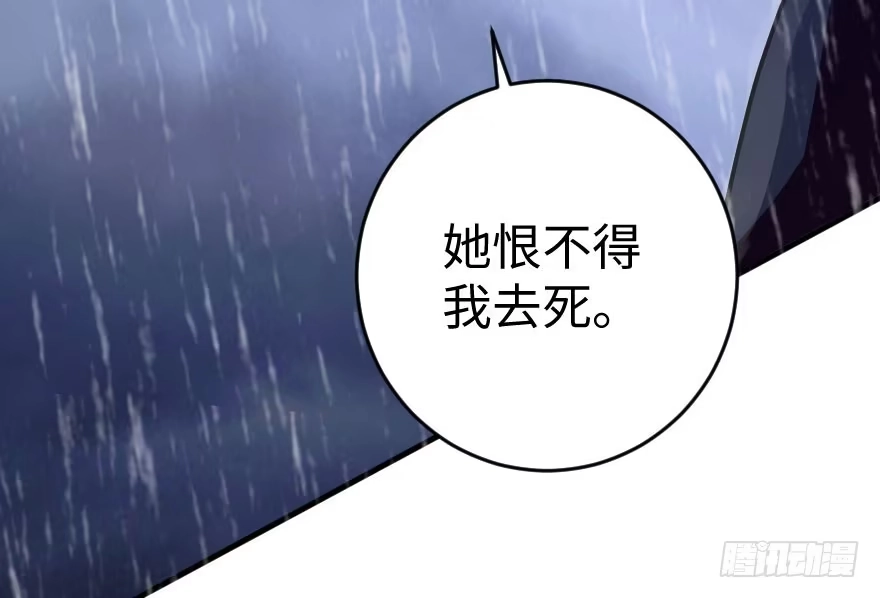《重生娱乐圈：天后归来》82 第81页