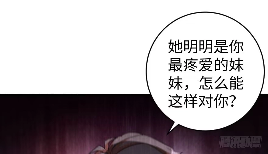 《重生娱乐圈：天后归来》82 第36页