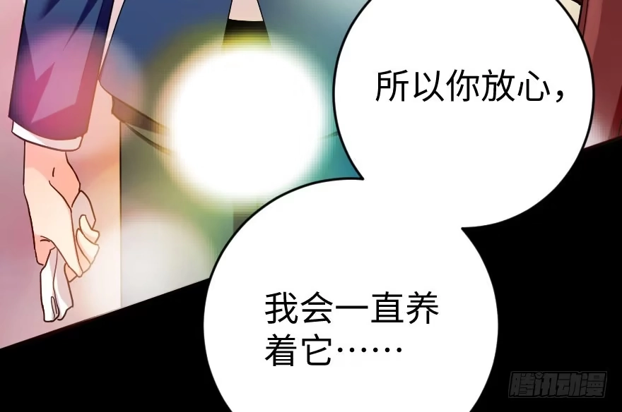 《重生娱乐圈：天后归来》82 第30页