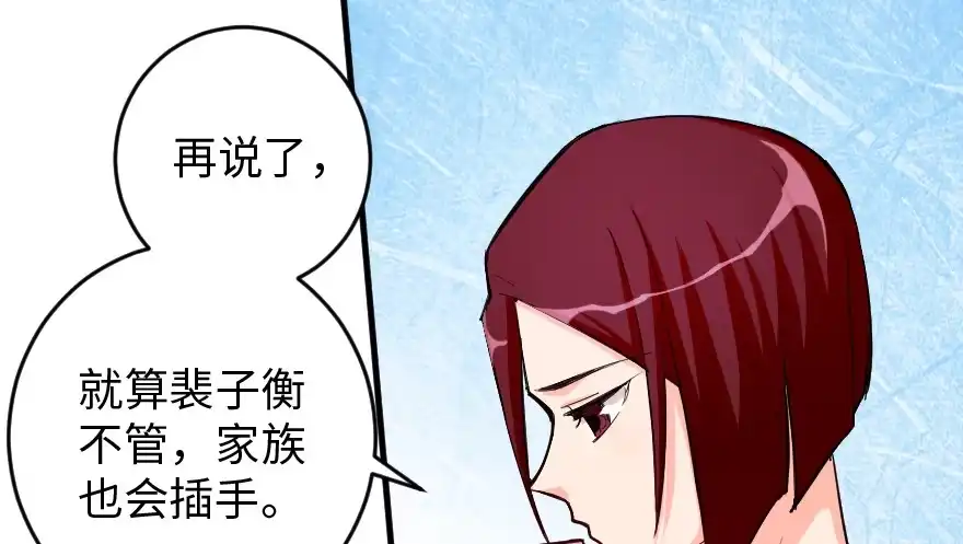 《重生娱乐圈：天后归来》83 第7页