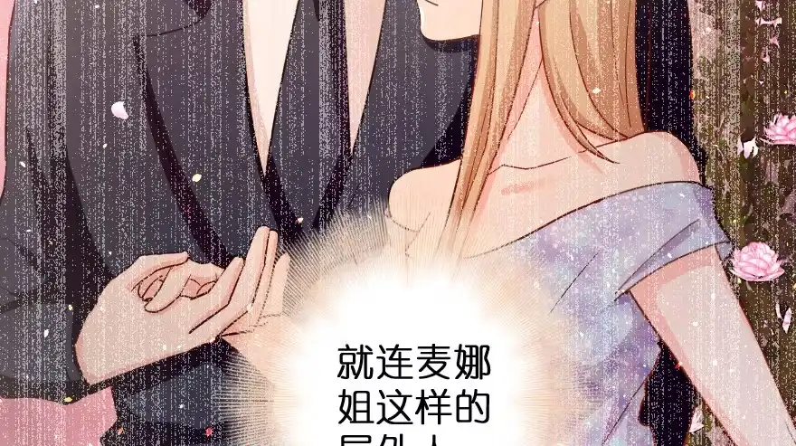 《重生娱乐圈：天后归来》83 第12页