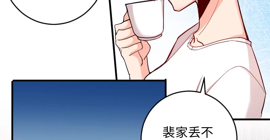《重生娱乐圈：天后归来》83 第8页