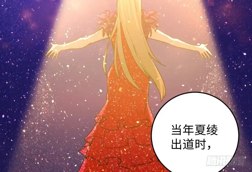 《重生娱乐圈：天后归来》83 第47页