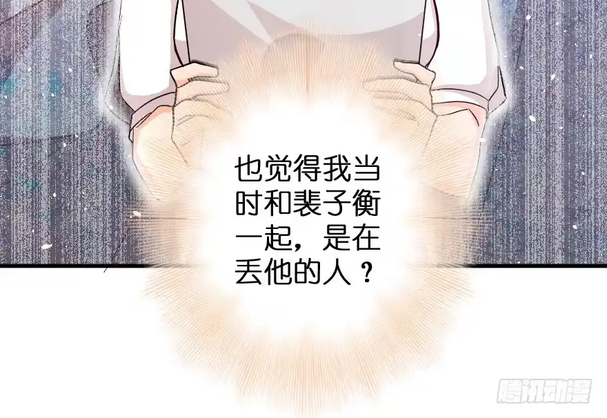 《重生娱乐圈：天后归来》83 第15页
