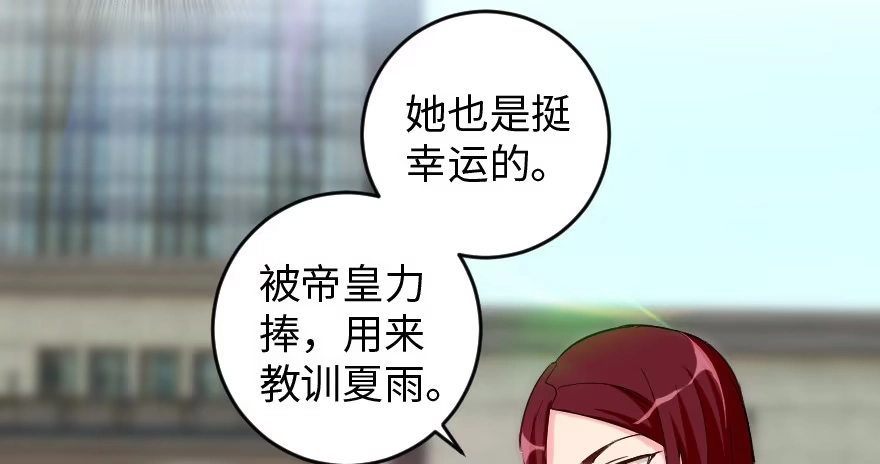 《重生娱乐圈：天后归来》83 第40页