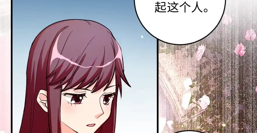 《重生娱乐圈：天后归来》83 第9页