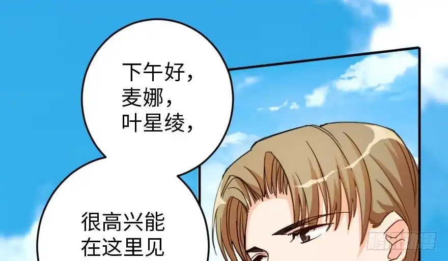 《重生娱乐圈：天后归来》83 第72页