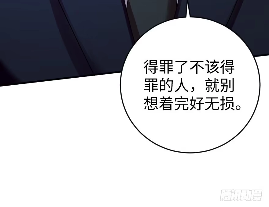《重生娱乐圈：天后归来》83 第71页