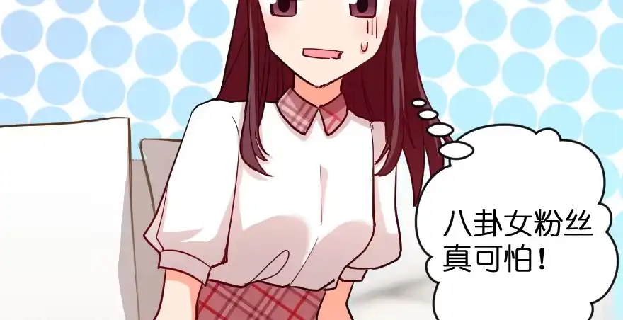 《重生娱乐圈：天后归来》83 第25页