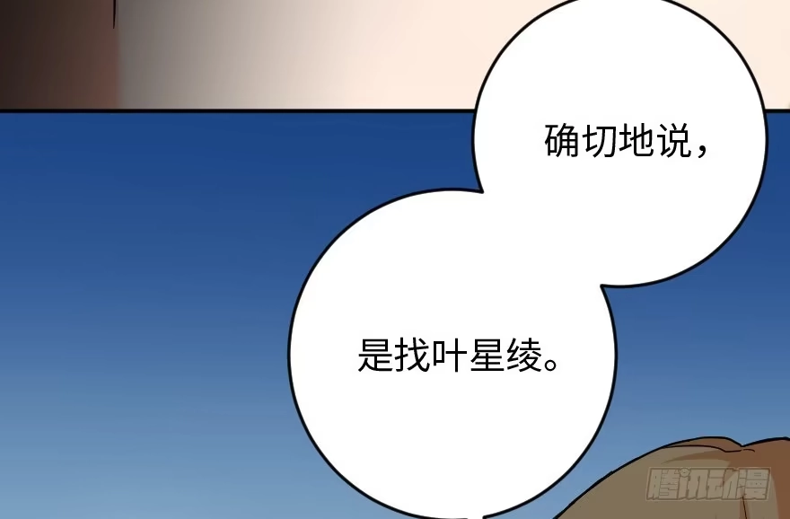 《重生娱乐圈：天后归来》83 第82页