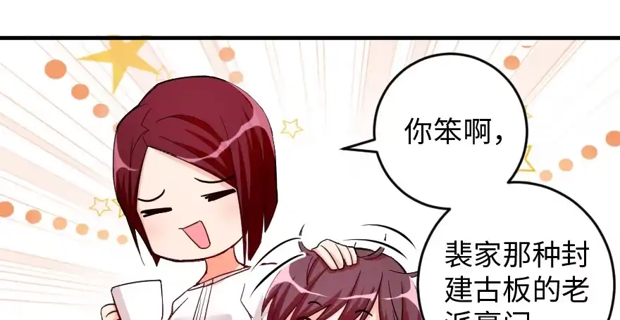 《重生娱乐圈：天后归来》83 第16页