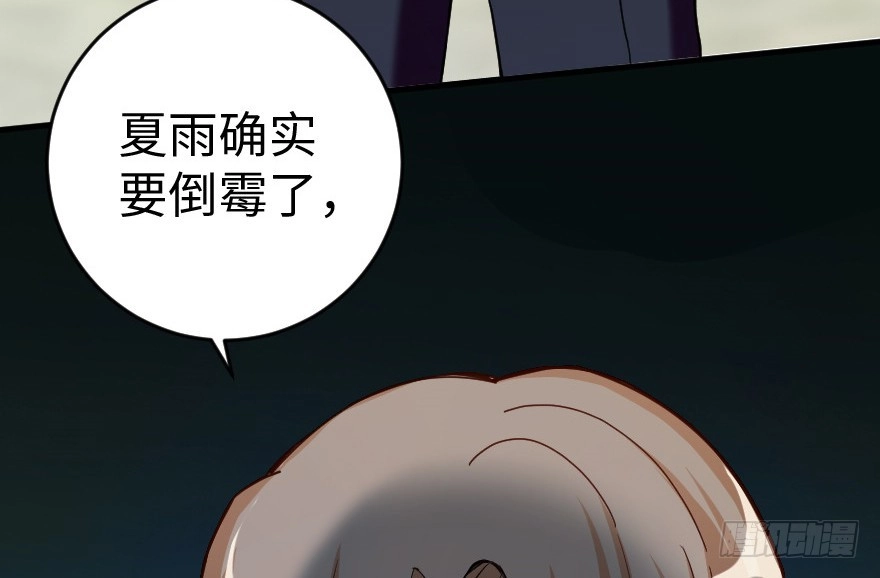 《重生娱乐圈：天后归来》83 第68页