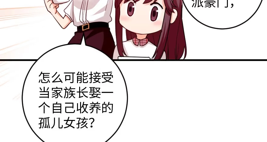 《重生娱乐圈：天后归来》83 第17页