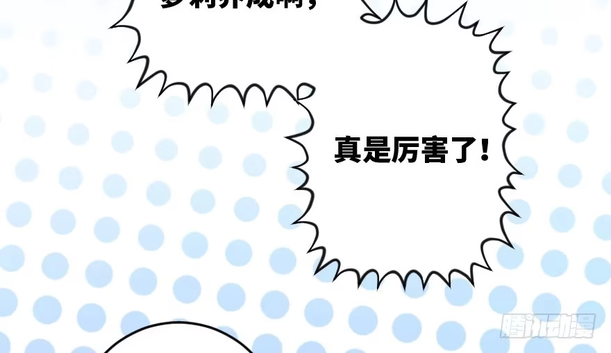 《重生娱乐圈：天后归来》83 第23页