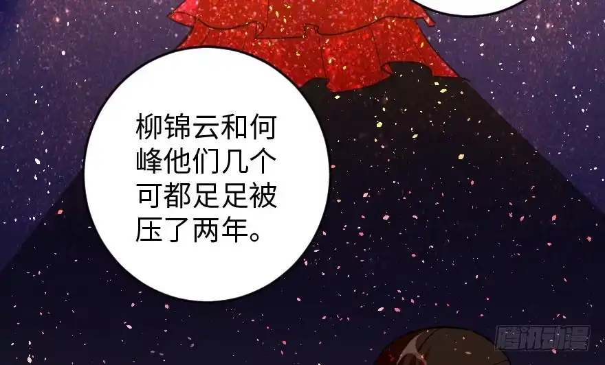 《重生娱乐圈：天后归来》83 第48页