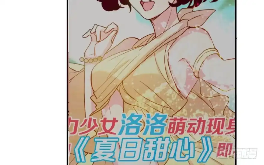 《重生娱乐圈：天后归来》83 第55页