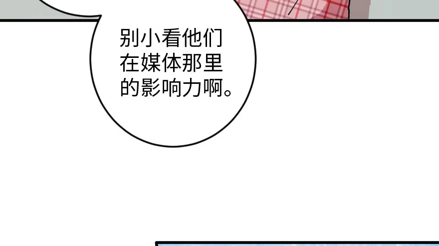 《重生娱乐圈：天后归来》83 第6页