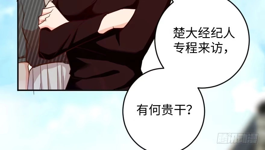 《重生娱乐圈：天后归来》83 第75页