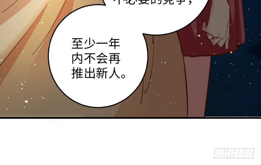 《重生娱乐圈：天后归来》83 第45页