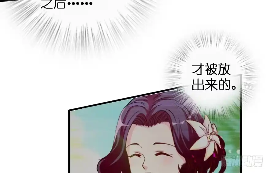《重生娱乐圈：天后归来》83 第54页
