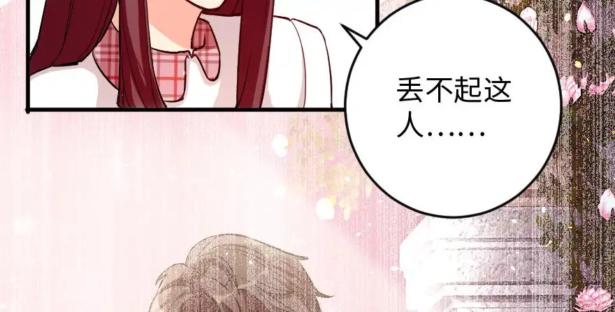 《重生娱乐圈：天后归来》83 第10页