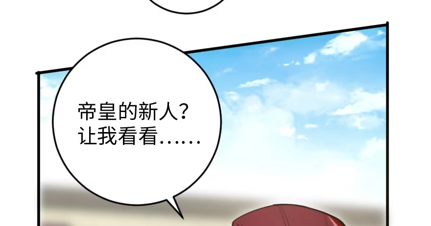 《重生娱乐圈：天后归来》83 第37页