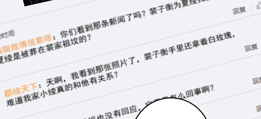 《重生娱乐圈：天后归来》83 第2页