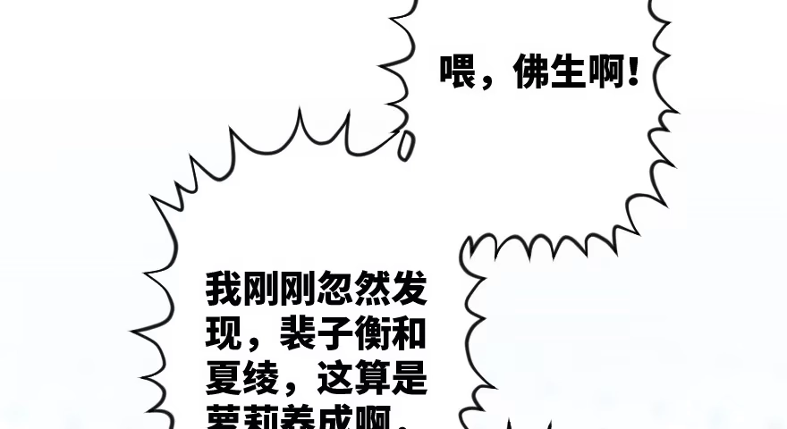 《重生娱乐圈：天后归来》83 第22页