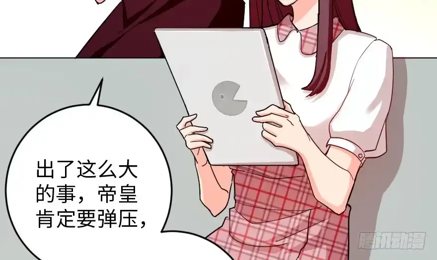 《重生娱乐圈：天后归来》83 第5页