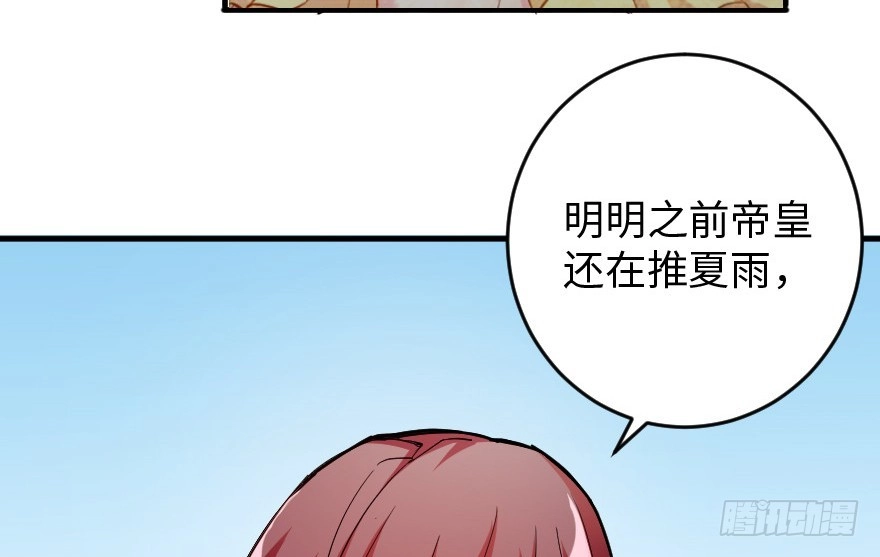 《重生娱乐圈：天后归来》83 第56页