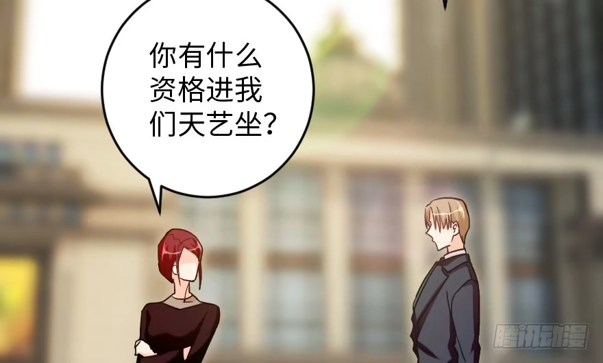 《重生娱乐圈：天后归来》83 第77页