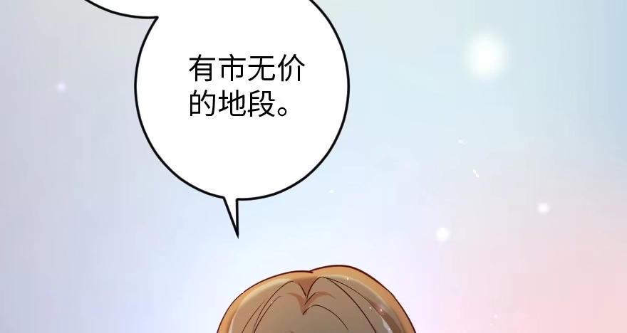 《重生娱乐圈：天后归来》84 第78页