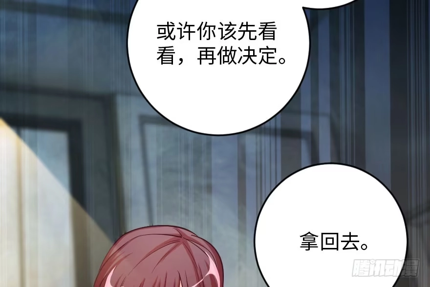 《重生娱乐圈：天后归来》84 第67页