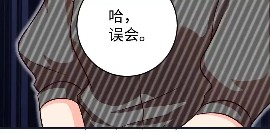 《重生娱乐圈：天后归来》84 第26页