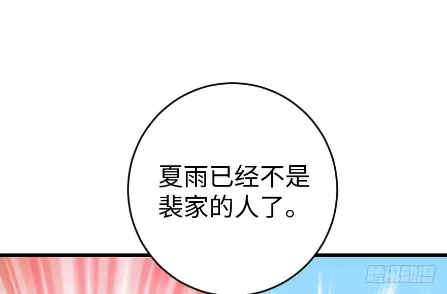 《重生娱乐圈：天后归来》84 第31页