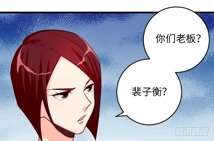 《重生娱乐圈：天后归来》84 第16页
