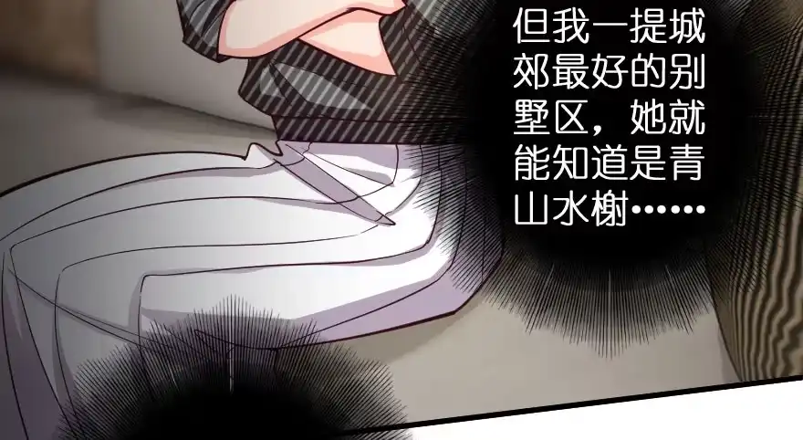 《重生娱乐圈：天后归来》84 第90页
