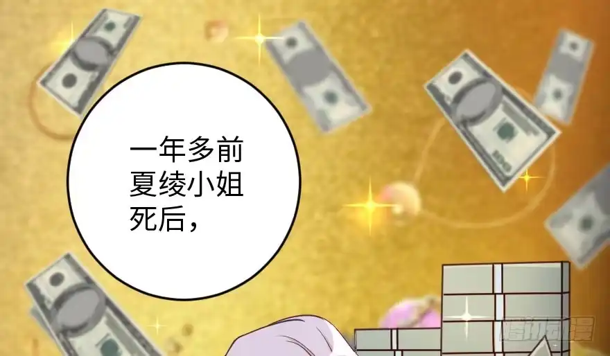《重生娱乐圈：天后归来》84 第53页