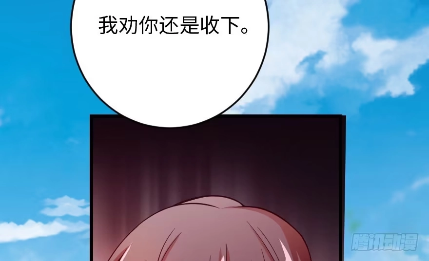 《重生娱乐圈：天后归来》84 第82页