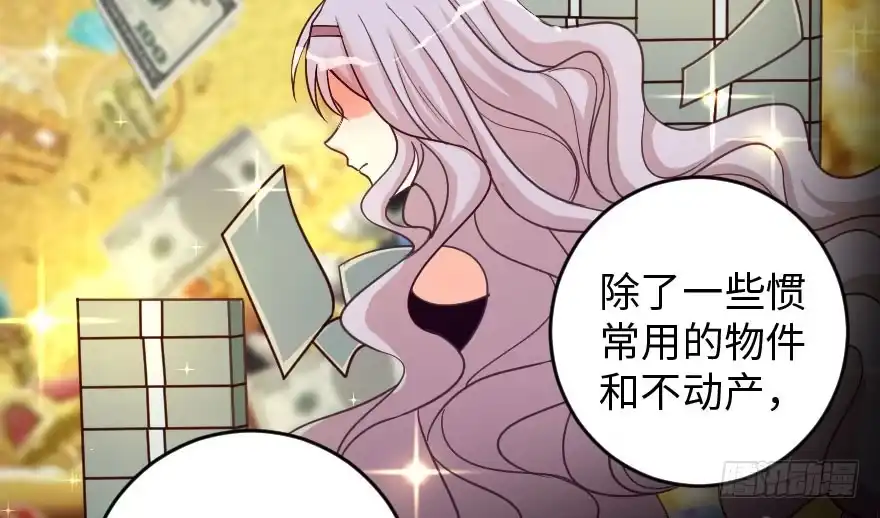《重生娱乐圈：天后归来》84 第54页