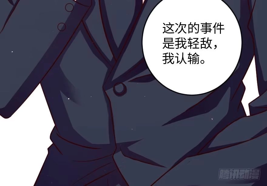 《重生娱乐圈：天后归来》84 第8页