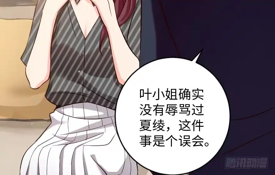 《重生娱乐圈：天后归来》84 第19页