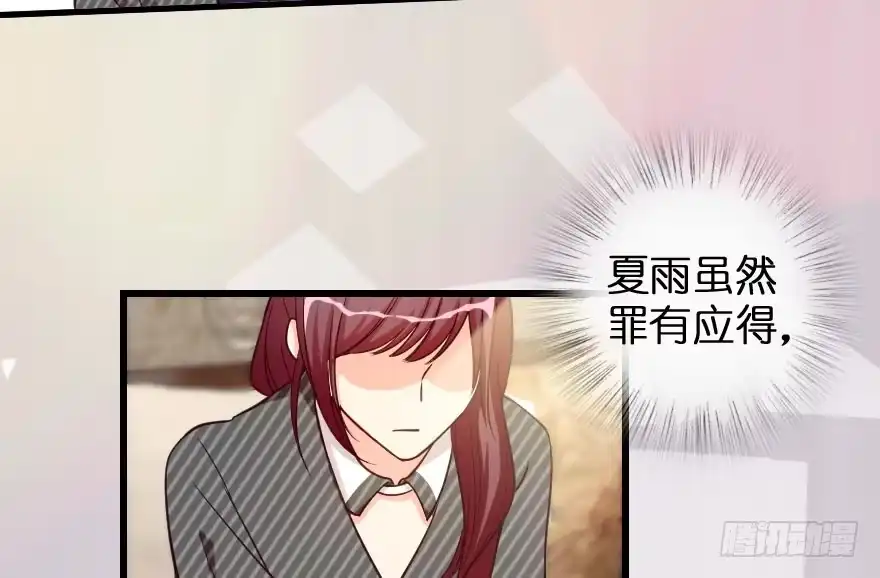 《重生娱乐圈：天后归来》84 第57页