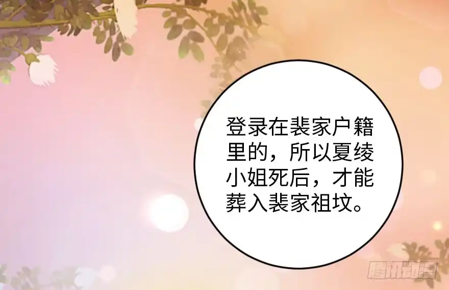 《重生娱乐圈：天后归来》84 第40页