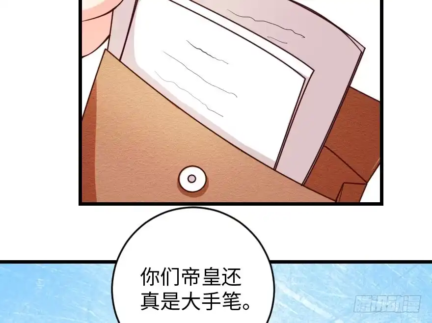 《重生娱乐圈：天后归来》84 第75页