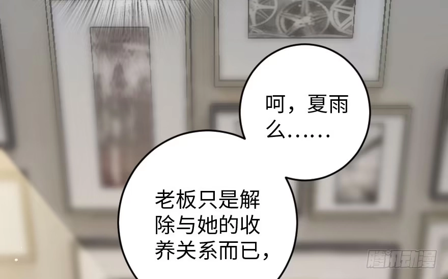 《重生娱乐圈：天后归来》84 第49页