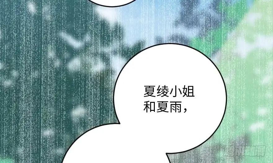 《重生娱乐圈：天后归来》84 第34页
