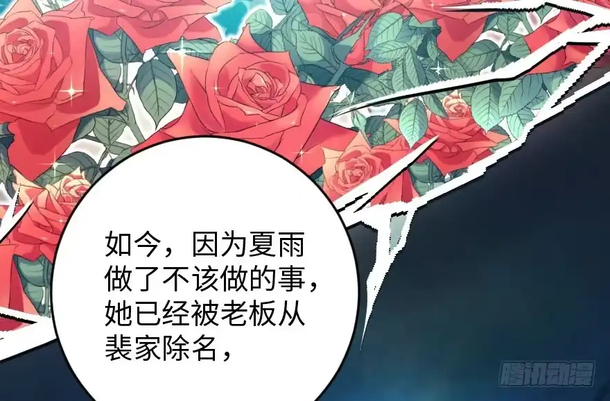 《重生娱乐圈：天后归来》84 第43页