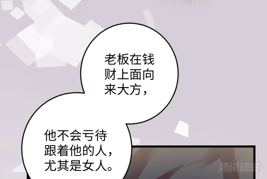 《重生娱乐圈：天后归来》84 第60页