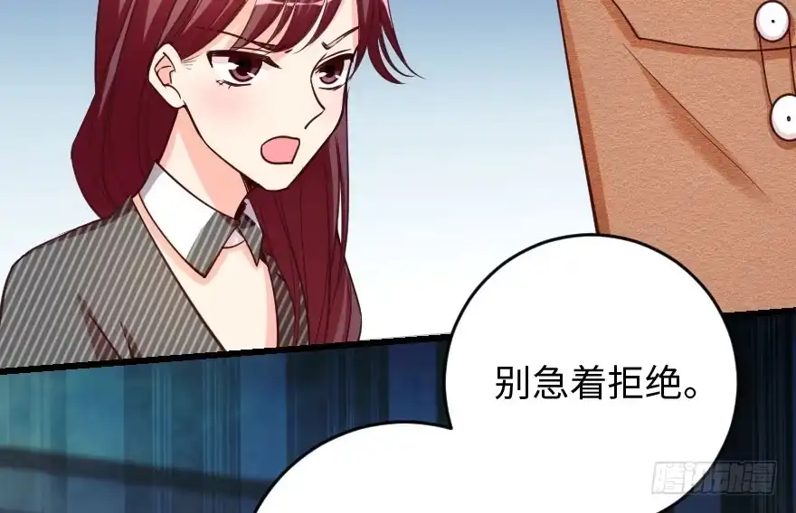 《重生娱乐圈：天后归来》84 第66页